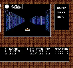 Digital Devil Story - Megami Tensei (Japan)