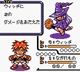 Dokapon! - Millennium Quest (Japan)