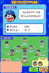 Dorabase - Doraemon Super Baseball Gaiden - Dramatic Stadium (Japan)