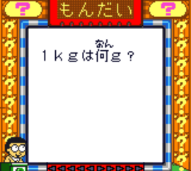 Doraemon no Quiz Boy 2 (Japan)