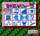 Doraemon no Study Boy - Gakushuu Kanji Game (Japan)