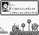 Dragon Ball Z - Gokuu Gekitouden (Japan)