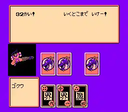 Dragon Ball Z II - Gekishin Freeza!! (Japan) (Rev 1)