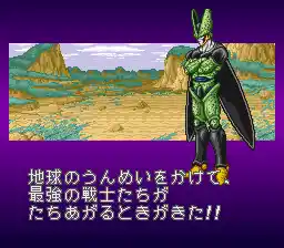 Dragon Ball Z - Super Butouden 2 (Japan)