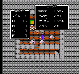 Dragon Quest (Japan)