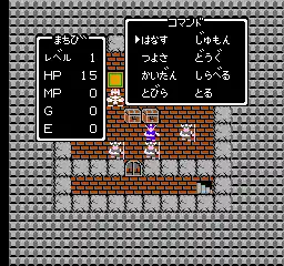 Dragon Quest (Japan)