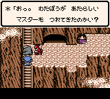 Dragon Quest Monsters - Terry no Wonderland (Japan) (Rev A)