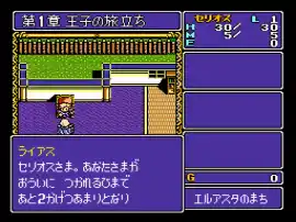 Dragon Slayer - Eiyuu Densetsu (Japan) (Rev A) (NP)