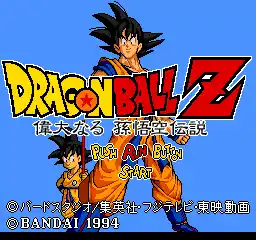 Dragonball Z - Idainaru Son Gokuu Densetsu