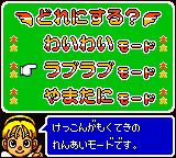 DX Jinsei Game (Japan)