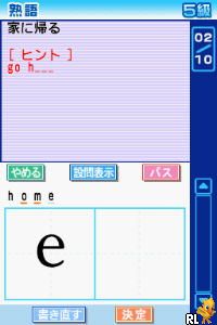 Eiken DS (Japan)