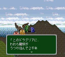 Emerald Dragon (Japan)