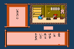 Famicom Mini - Vol 26 - Mukashi Hanashi - Shin Onigashima (J)(Caravan)