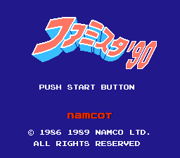 Famista '90 (Japan) (Rev 0A)