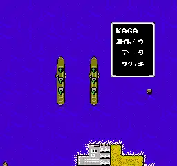 Fleet Commander (Japan)