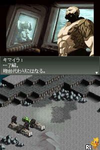 Front Mission 2089 - Border of Madness (Japan)