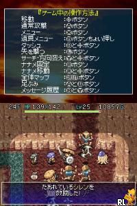 Fushigi no Dungeon - Fuurai no Shiren DS (Japan)