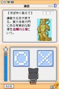 Gakken Youten Rank Jun Series - Nihon no Rekishi DS (Japan)