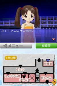 Gakkou no Kaidan DS (Japan)