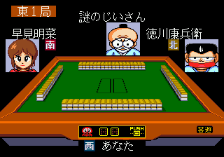 Gambler Jiko Chuushinha - Katayama Masayuki no Mahjong Doujou (Japan)