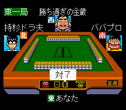 Gambler Jikochuushinha 2 - Dorapon Quest (Japan)