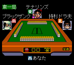 Gambler Jikochuushinha - Mahjong Kouisen (Japan)