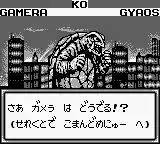 Gamera - Daikaijuu Kuuchuu Kessen (Japan)