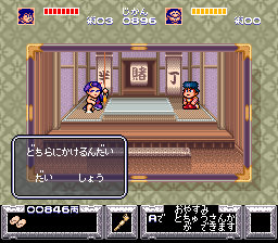 Ganbare Goemon - Yuki Hime Kyuushutsu Emaki (Japan)