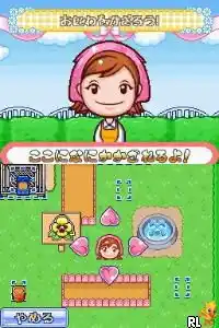 Gardening Mama (Japan)