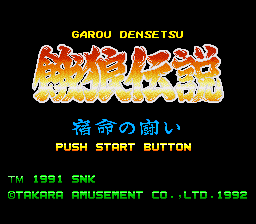 Garou Densetsu - Shukumei no Tatakai (Japan) (Rev A)