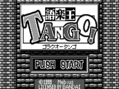 Gorakuoh TANGO! (J) [M]