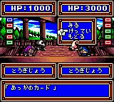 Granduel - Shinki Dungeon no Hihou (Japan) (Sample)