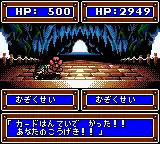 Granduel - Shinki Dungeon no Hihou (Japan)