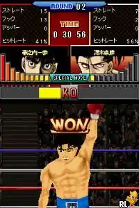 Hajime no Ippo - The Fighting! DS (Japan)