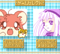 Hamster Monogatari GB + Magi Ham Mahou no Shoujo (Japan)