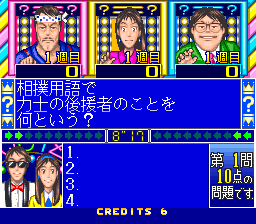 Hayaoshi Quiz Ouza Ketteisen - The King Of Quiz