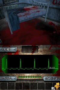 Heisa Byoutou - Dementium (Japan)