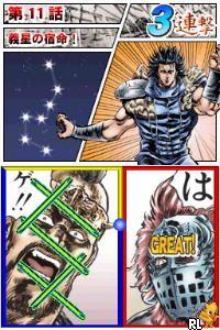 Hokuto no Ken - Hokuto Shinken Denshousha no Michi (Japan)