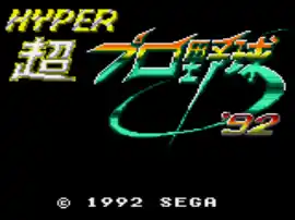 Hyper Pro Yakyuu '92 (Japan)