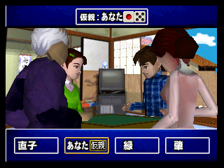 Ide Yosuke no Mahjong Juku (Japan)