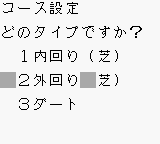 Ippatsu Gyakuten! DX Bakenou (Japan)