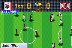 J League Pro Soccer Club o Tsukurou Advance (J)(Cezar)