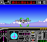 Jet de Go! (Japan)