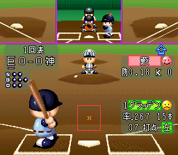 Jikkyou Powerful Pro Yakyuu 2 (Japan)