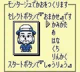 Jinsei Game - Tomodachi Takusan Tsukurou yo! (Japan)