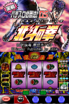 Jissen Pachi-Slot Hisshouhou! DS - Hokuto no Ken (Japan)