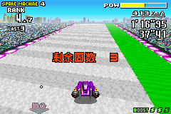 Jisu F-ZERO Weilai Saiche (C)(High-Road)