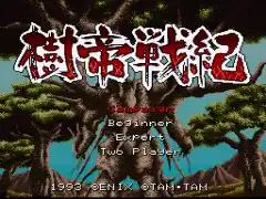 Jutei Senki (Japan) [En by Aeon Genesis v1.0]