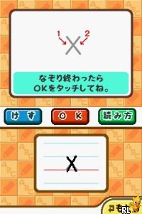 Kageyama Hideo no Hanpuku Ondoku - DS Eigo - Shougaku Eigo Hisshuu Drill (Japan)