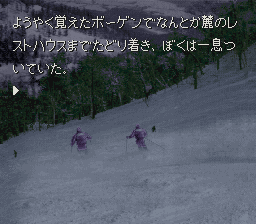 Kamaitachi no Yoru (Japan)